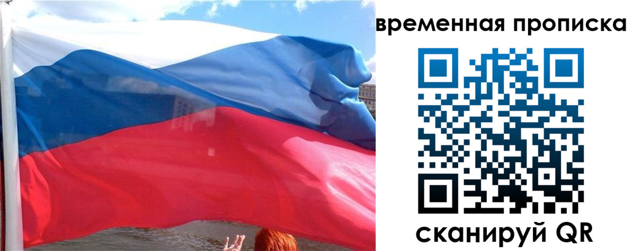 где прописаться в Добрянке