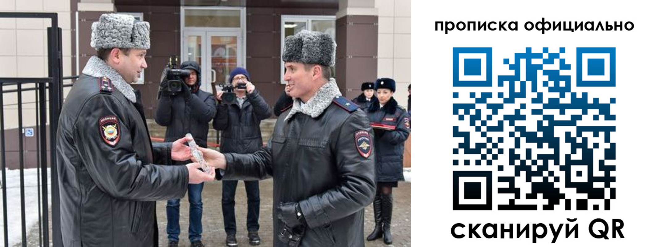 временная регистрация для школы в Добрянке