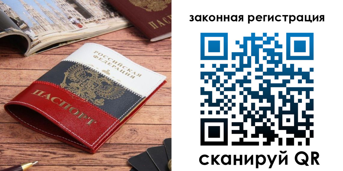 временная регистрация адрес в Добрянке