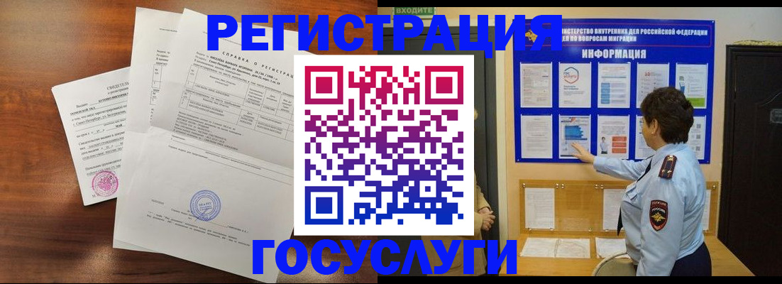 прописка регистрация в Добрянке