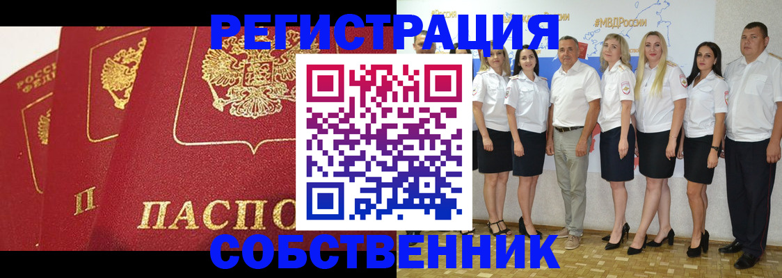 временная регистрация недорого в Добрянке