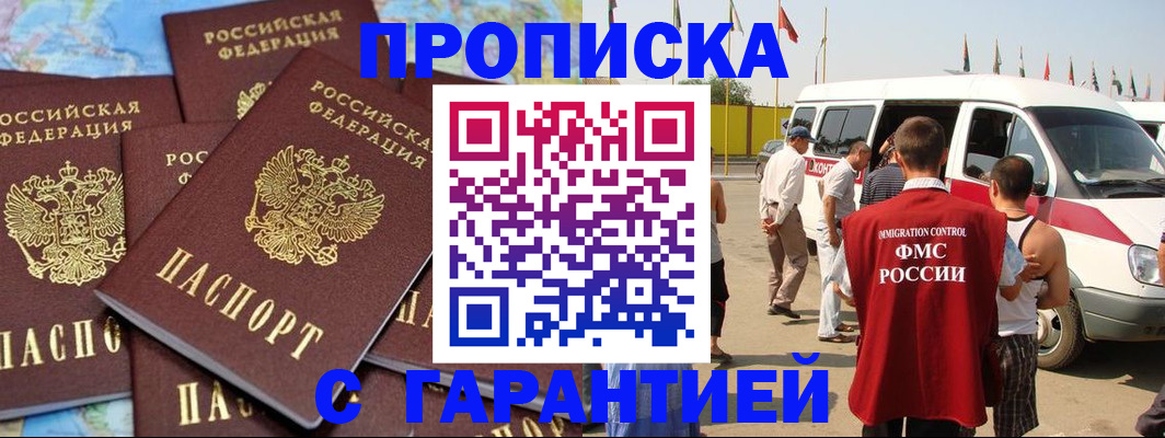 временная регистрация законно в Добрянке