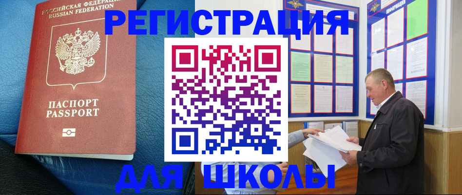 прописка ребенка в Добрянке